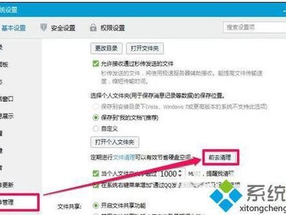 清理缓存