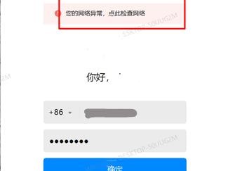 阿里钉钉登陆不上的简单介绍