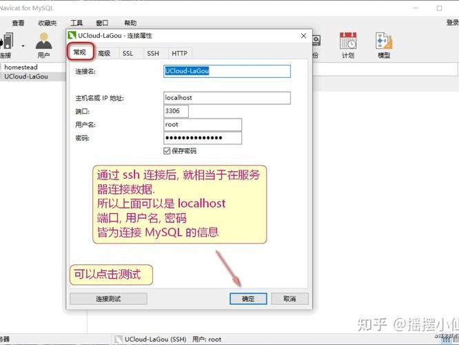 远程连接mysql
