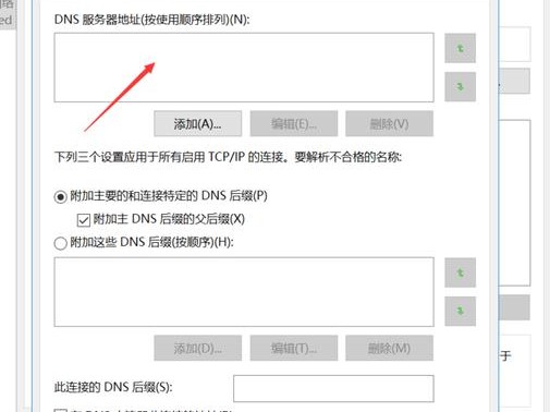 腾讯联网不了