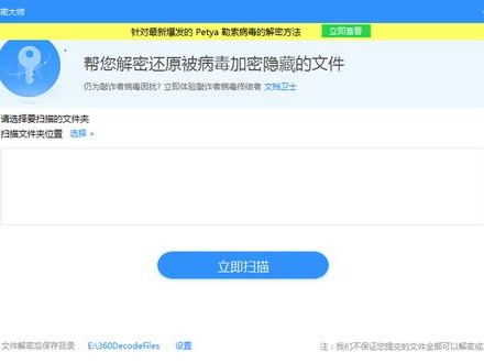 天翼勒索病毒