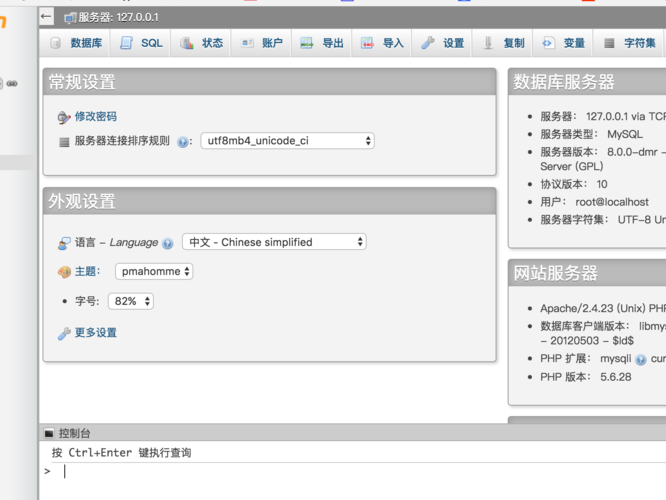 阿里安装phpmyadmin