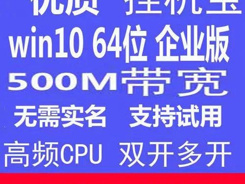 挂机设置