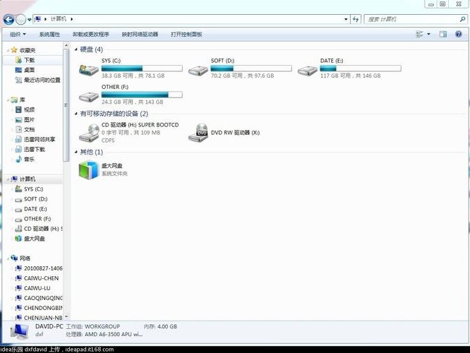 阿里磁盘分区