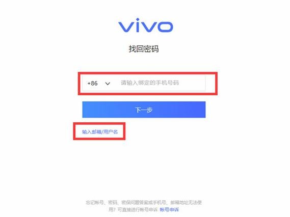 密码忘了怎么找回