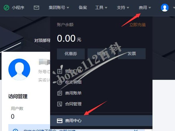 腾讯取消自动续费