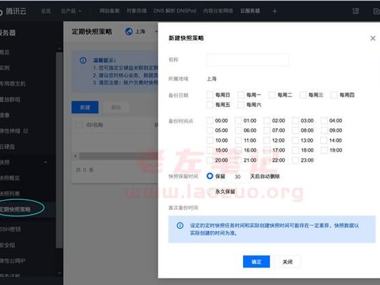 腾讯备份工具