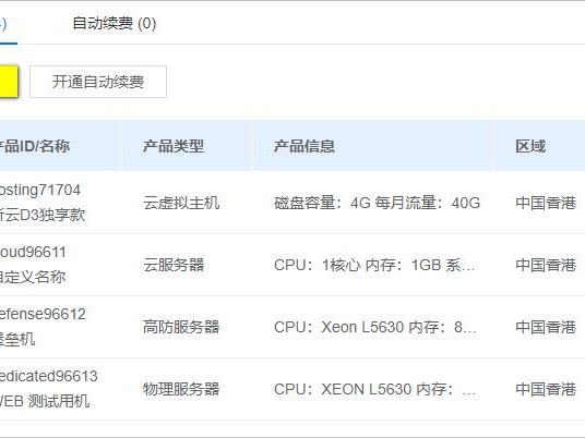 息壤代理无法续费的简单介绍