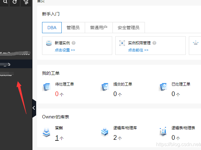 阿里字段