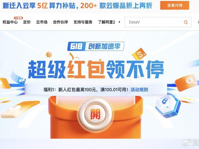 腾讯3m多少