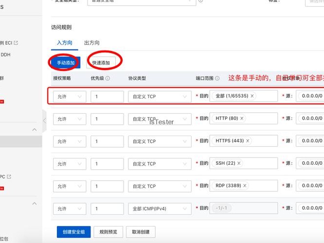 阿里恢复端口号