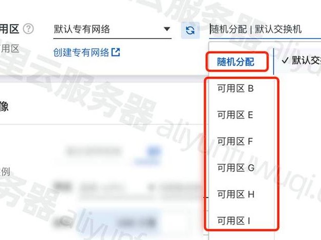 购买地域怎么选