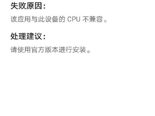 手机装不上华为