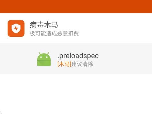 阿里查杀病毒