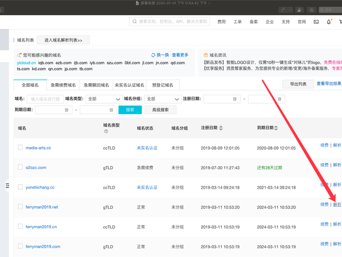 apmserv怎么解析域名的简单介绍