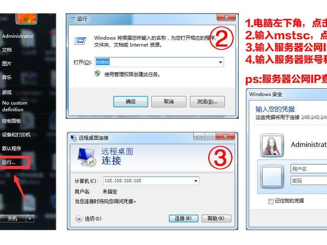 腾讯怎么接网络