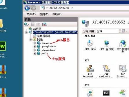 腾讯怎么链接ftp