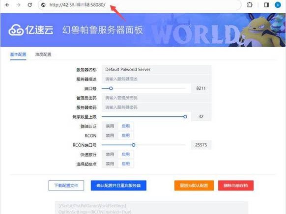 亿速怎么用