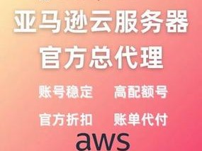 亚马逊过户