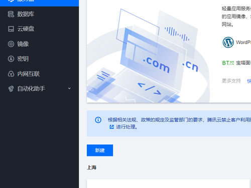xshell访问数据