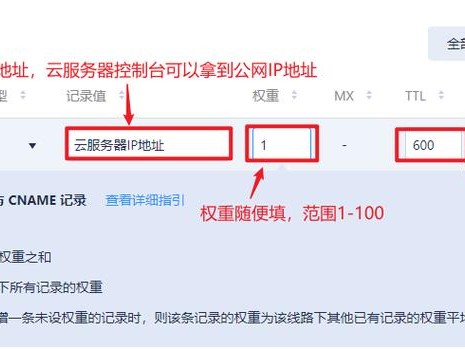 域名共享怎么绑定