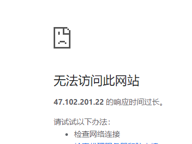 阿里无法正常上网