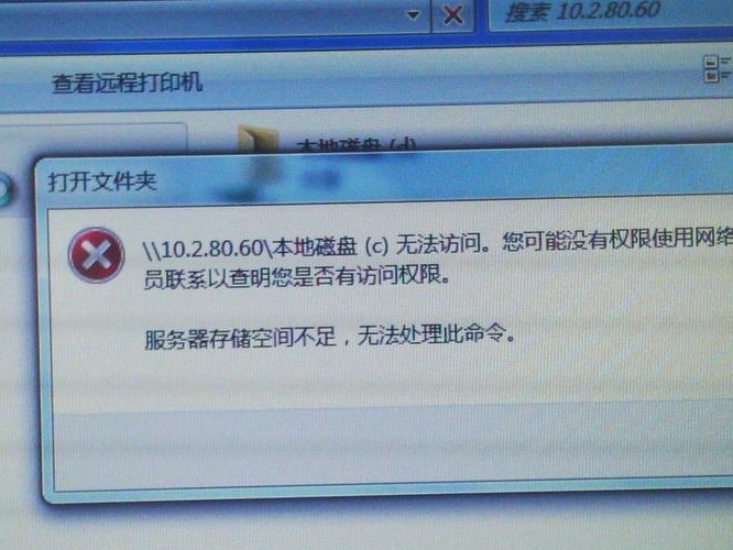 硬盘不够