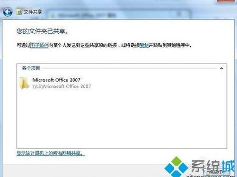 关闭共享盘
