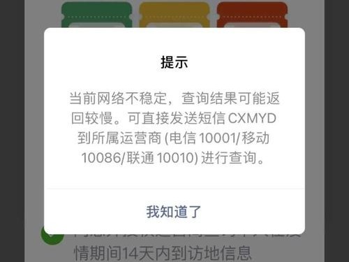 健康错误代码