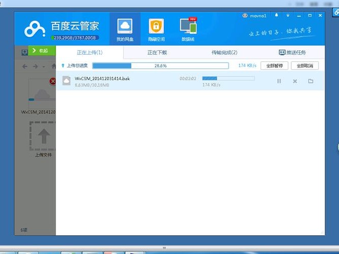 qq离线发送