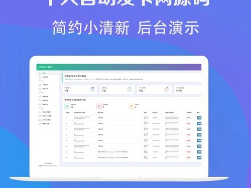 做发卡网