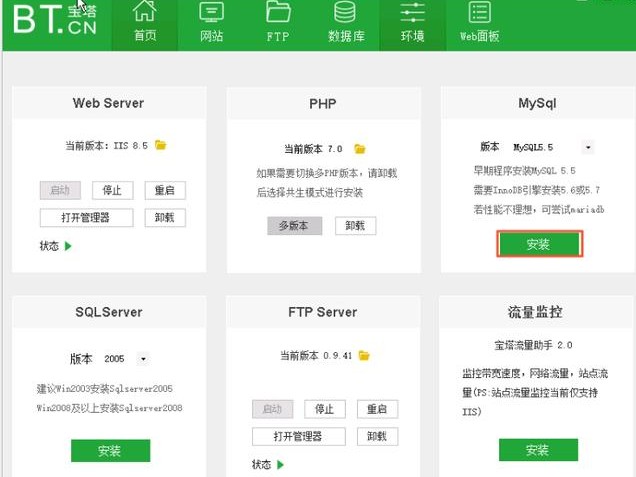 阿里部署web