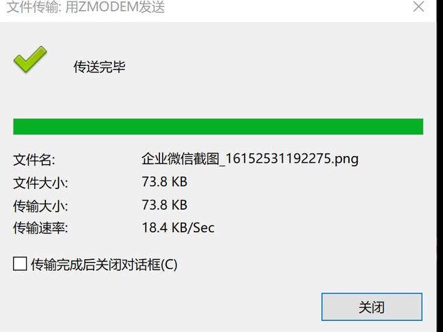 传文件用什么软件