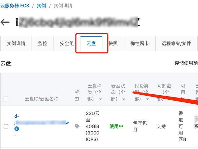 阿里释放了快照