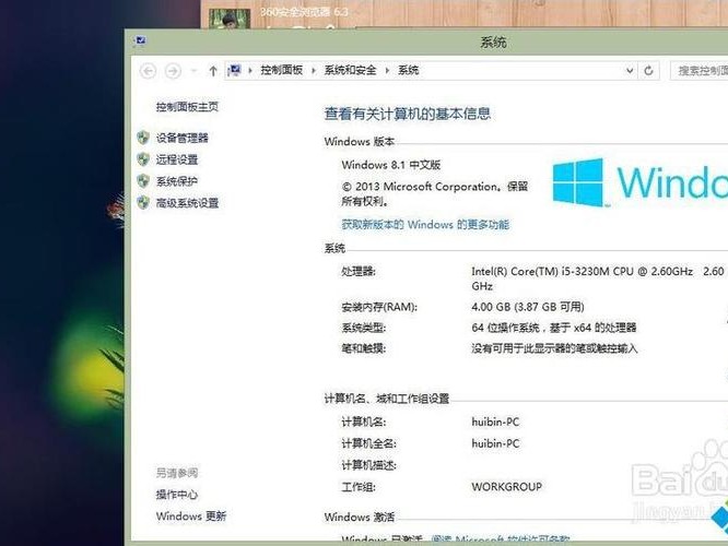 关于电脑怎样开启配置的信息