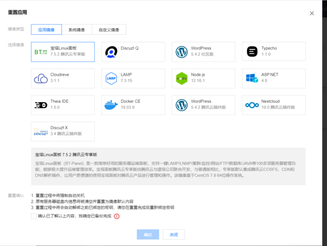 腾讯怎么使用微信