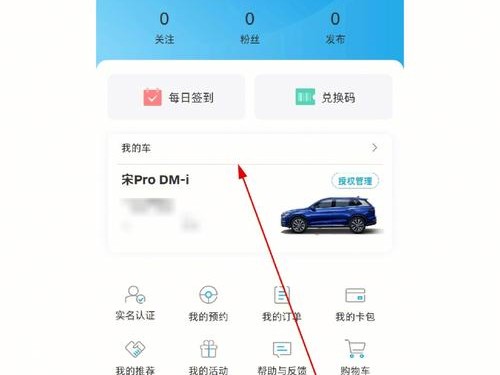 比亚迪app
