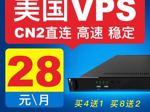 美国vps美国