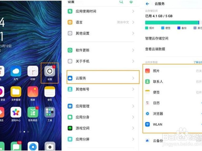 怎样登录oppo