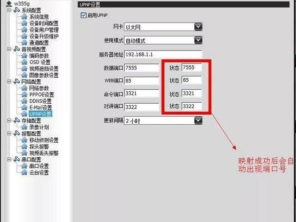 监控设置