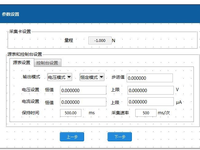 参数清单设计软件