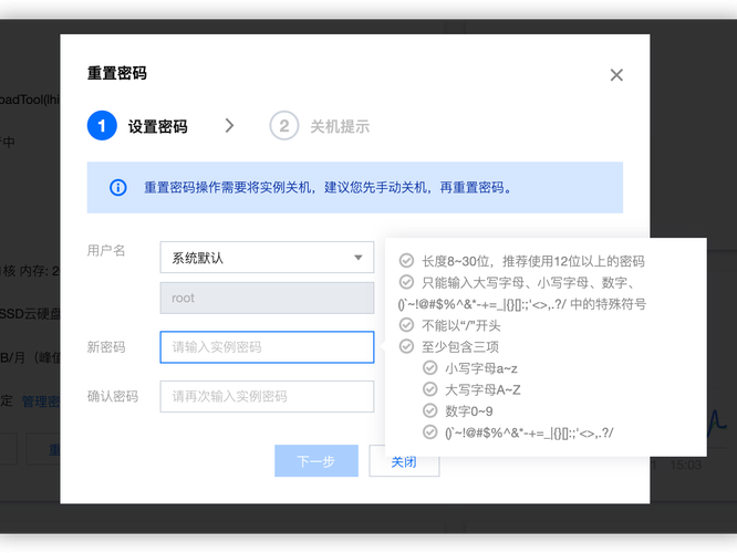 腾讯怎么看密码