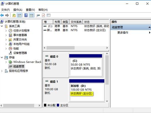 磁盘工具