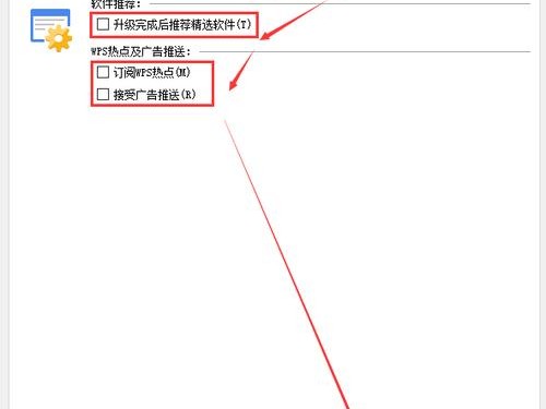 wps怎么禁止wps的简单介绍