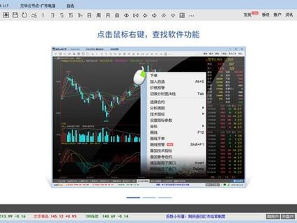 期货模拟登录