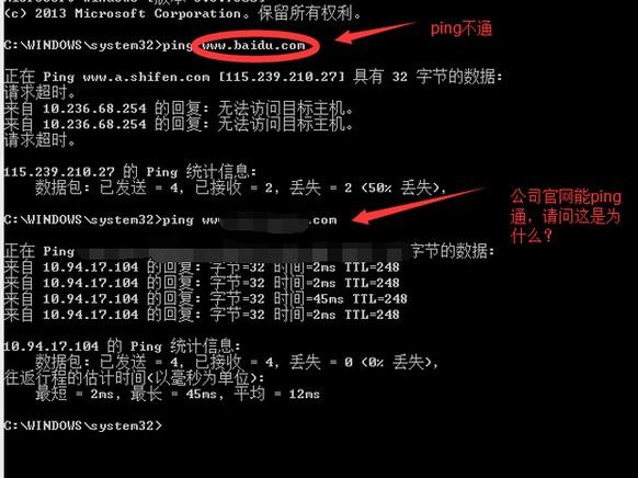 无法ping通地址
