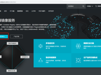 docker在阿里