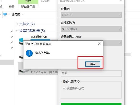 阿里硬盘格式化