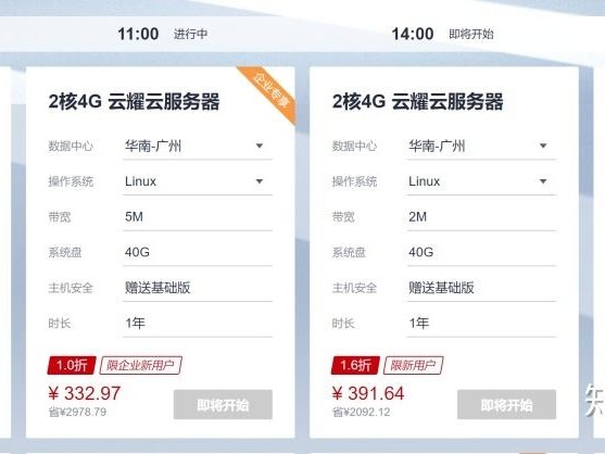 华为带宽怎么释放