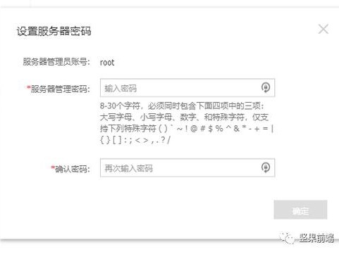 怎样假设密码